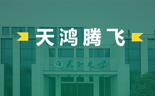 天鸿腾飞，ag尊龙z6mg电气2022届后备干部天鸿班正式启动