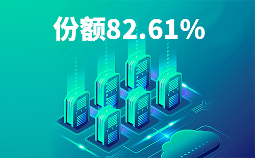 喜报！ag尊龙z6mg配套中标中国移动2022-2024年度集采列柜项目