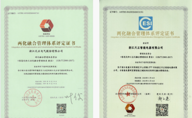 深耕“新基建”，ag尊龙z6mg电气“两化”融合再结硕果！